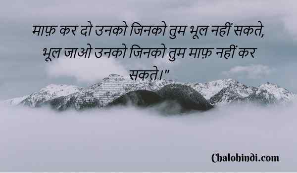 Motivational Positive Life Quotes in Hindi