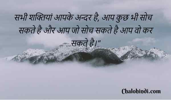 positive life quotes in hindi with images