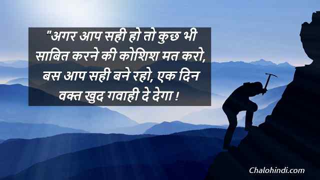 motivational quotes & thoughts in hindi