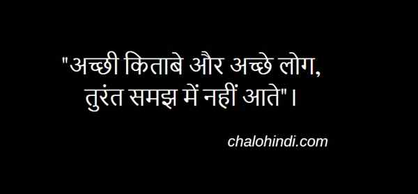 one line thoughts on life in hindi