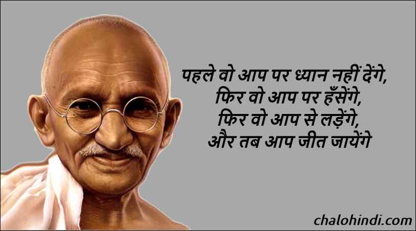 Mahatma Gandhi Quotes on Education in Hindi