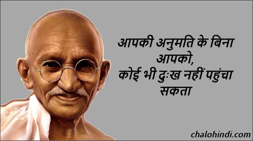 Quotes of Mahatma Gandhi in Hindi