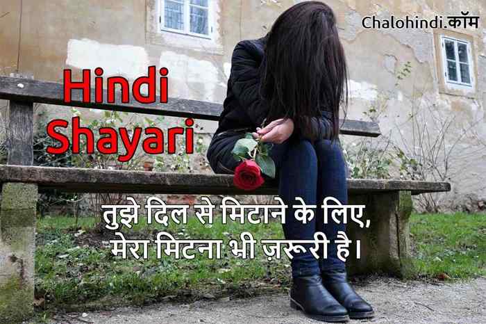 Emotional Shayari in hindi on Life