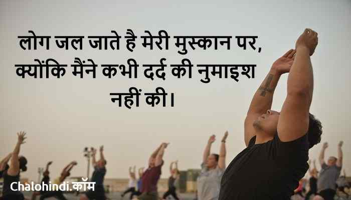 Positive Attitude Quotes in Hindi language