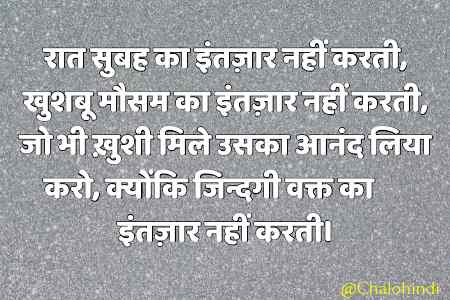 Good Morning Quotes in Hindi for Whatsapp & Fb 2020