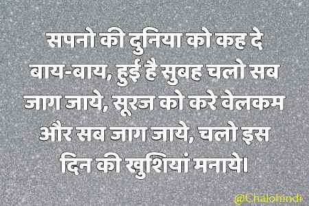 Smile Good Morning Quotes in Hindi