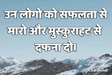 Thoughts in Hindi for Success Life