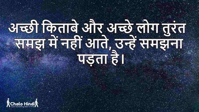 Motivational and Inspirational Quotes in Hindi for Whatsapp, Facebook