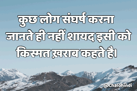Motivational Thoughts in Hindi on Success for Students
