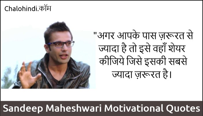 Sandeep Maheshwari Quotes on Love & Life