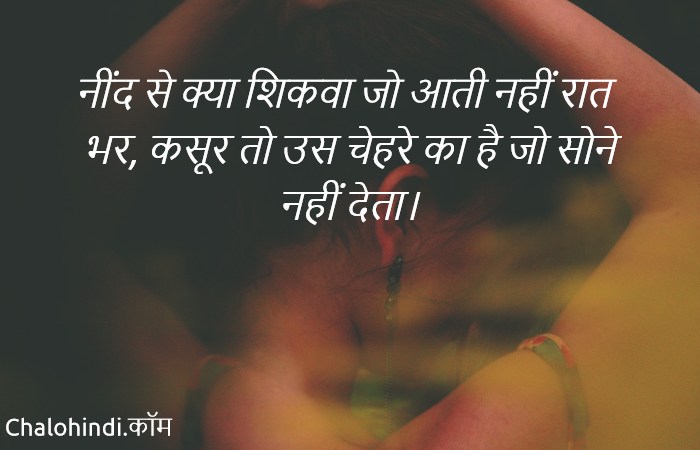 Heart Touching Status for Whatsapp in Hindi Font
