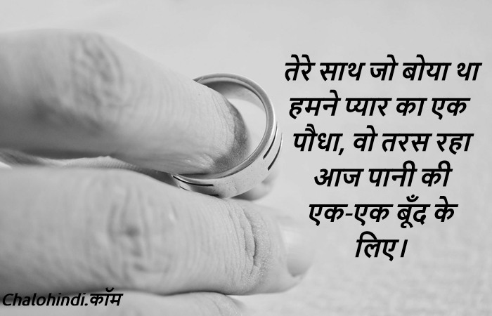 Heart Touching Status for Whatsapp in Hindi Font