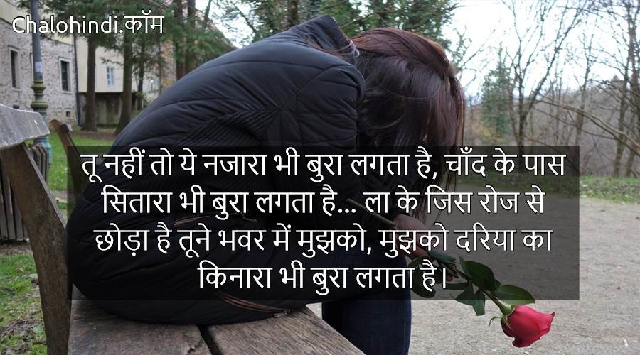 Heart Broken Gum Bhari Shayari in Hindi