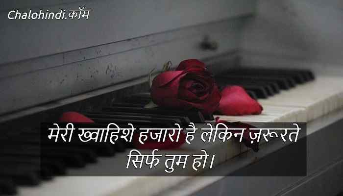 heart touching lines