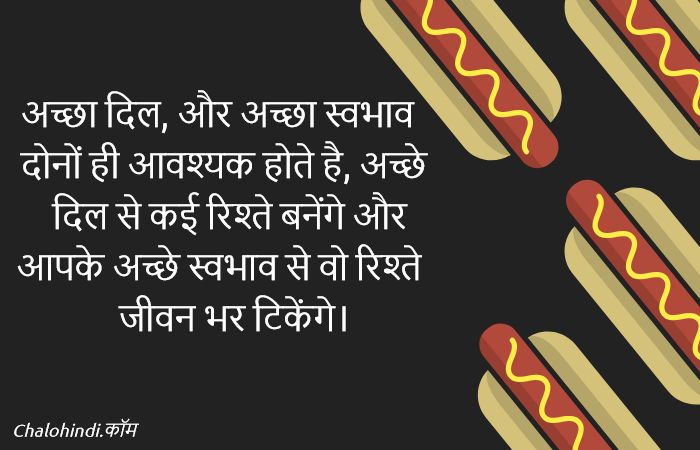 Hindi Quotes about Family