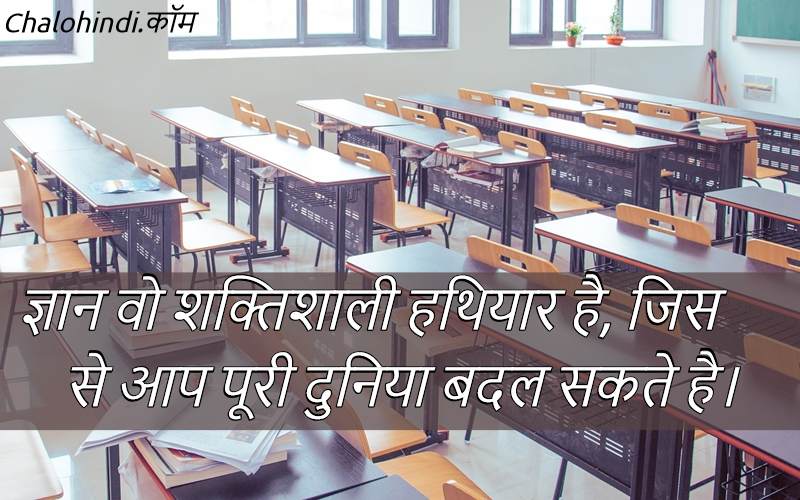 Motivational Shayari in Hindi for Students