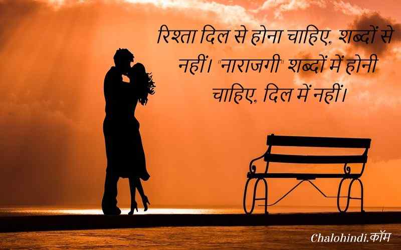 Love Status Messages in Hindi 2019