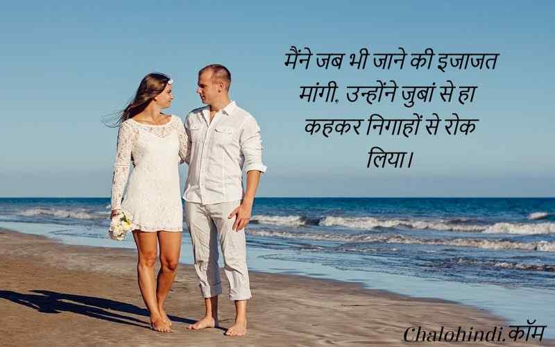 Best 61 Love Quotes in Hindi for her (2019)