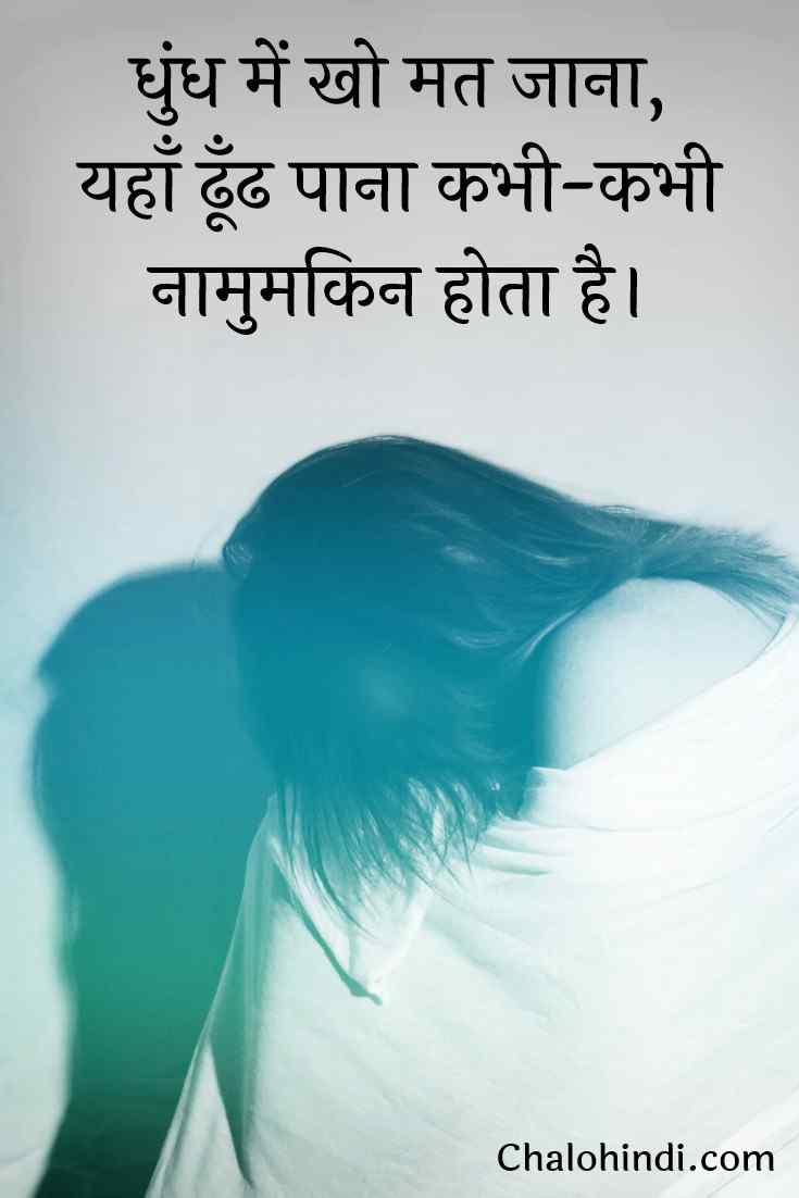 love sad quotes in hindi