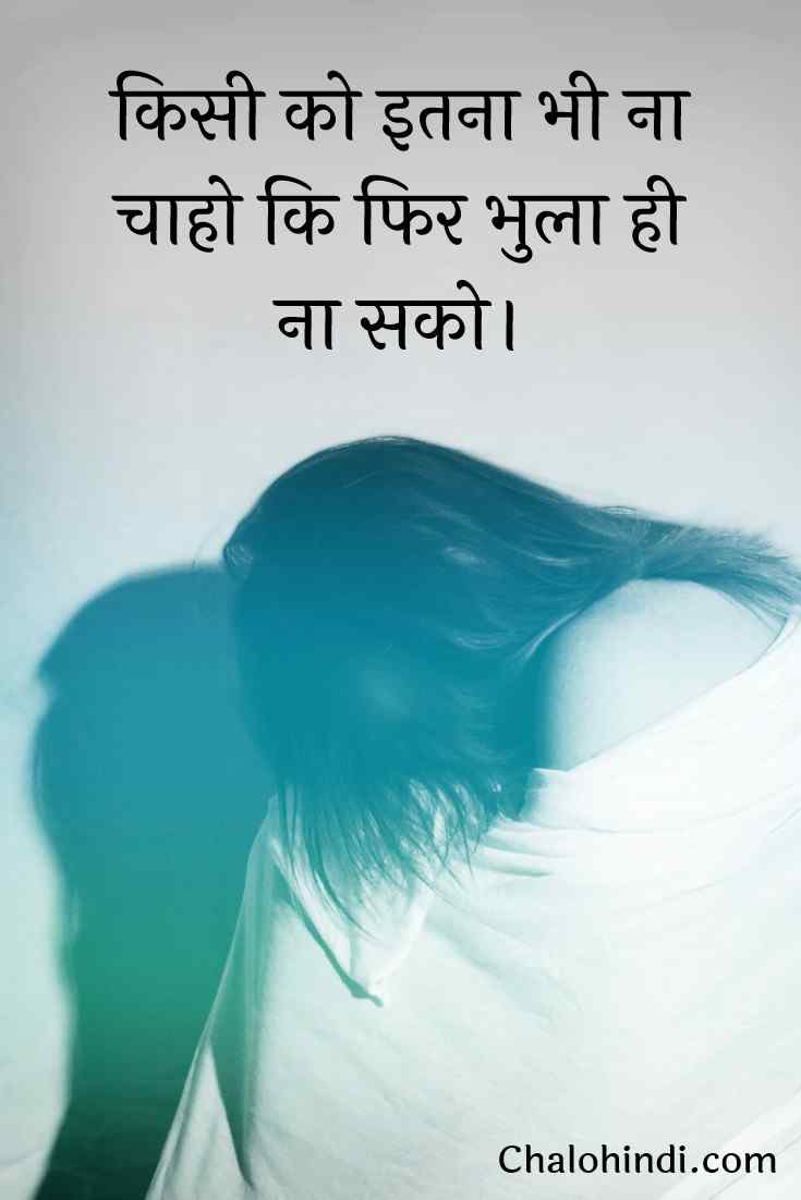 painful quotes hindi