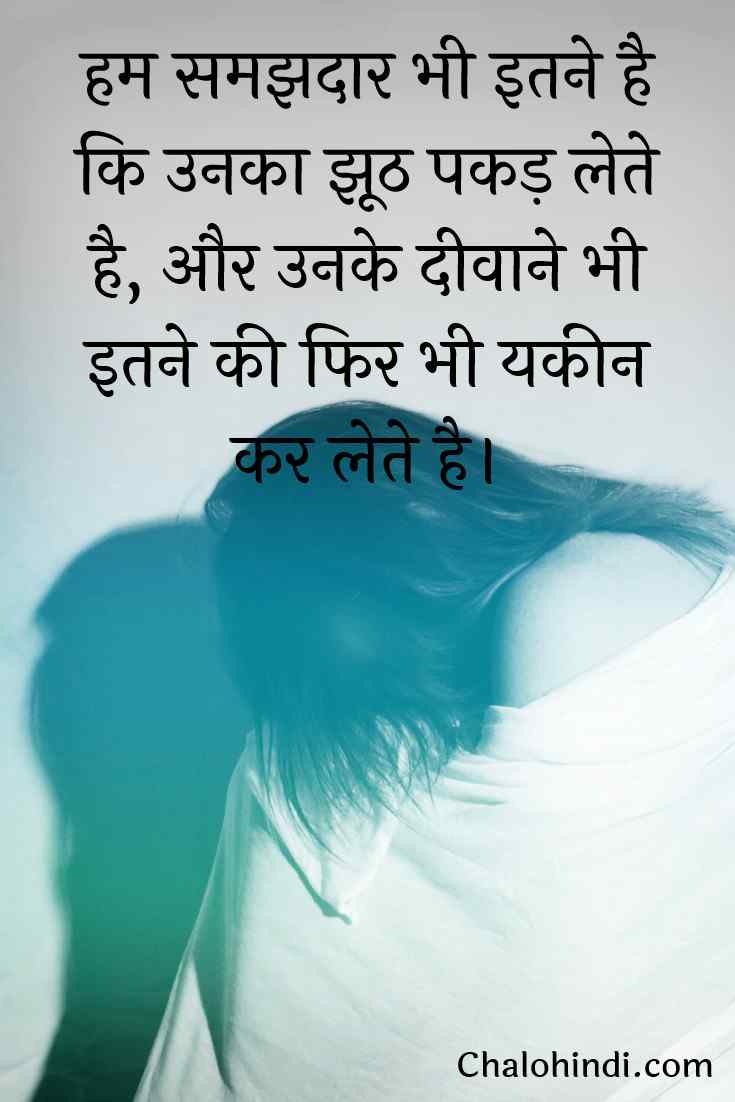 sad quotes hindi about life