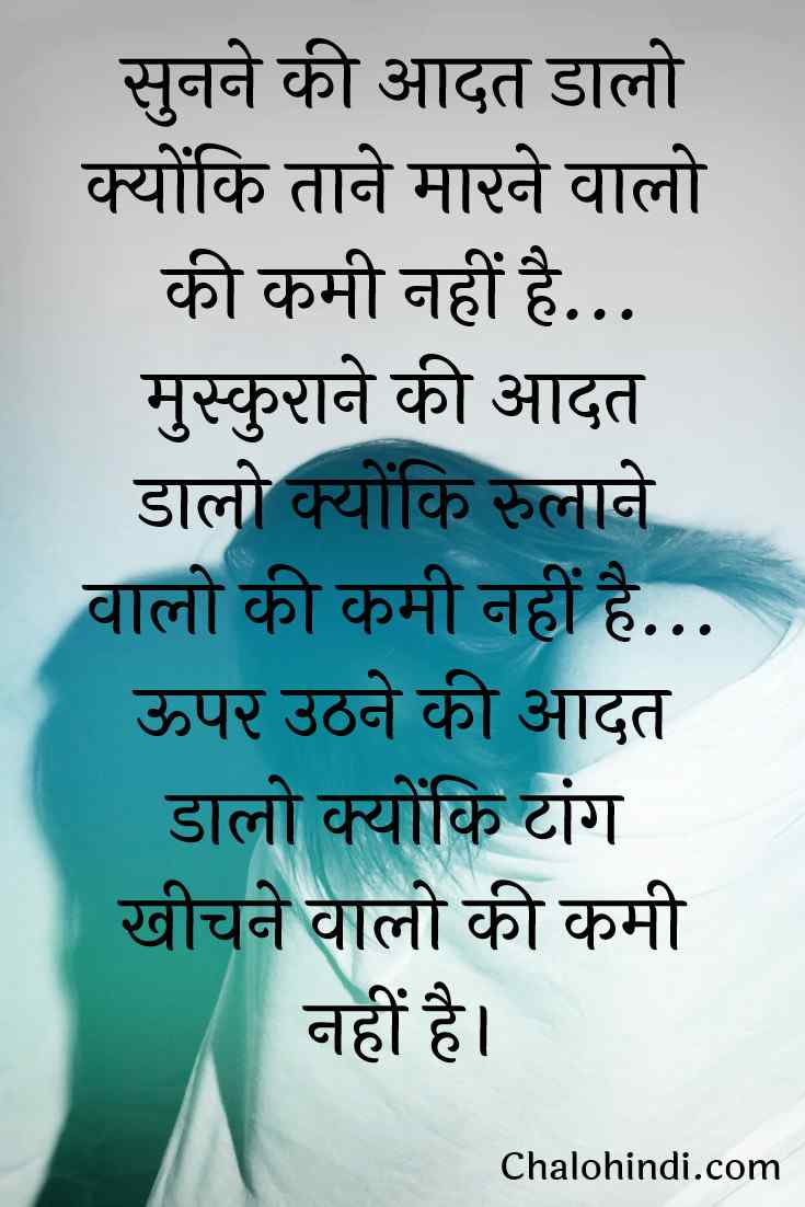 sad quotes hindi for her
