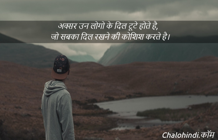 Latest Sad Quotes in Hindi in one Line
