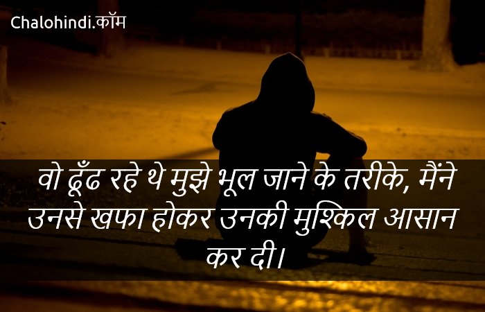 Sad Quotes in Hindi for Love Facebook