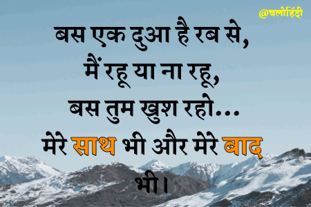 Emotional Shayari | True Love Shayari in Hindi for Boyfriend 120 Words