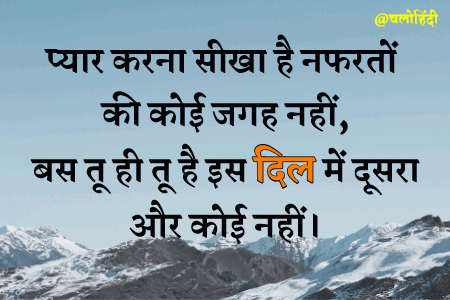 True Love Shayari in Hindi for Boyfriend 120 words