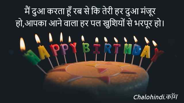 happy birthday wishes in hindi for wife