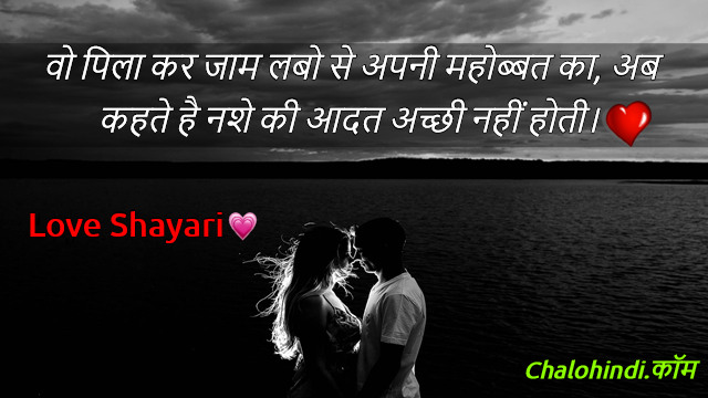 Beautiful Hindi Love Shayari