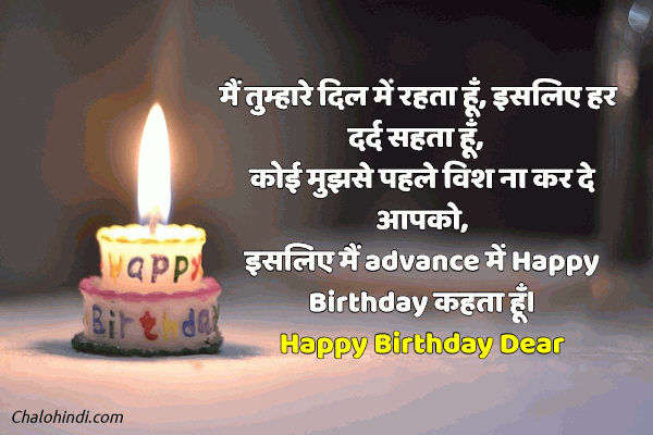 Best Birthday Wishes for Wife in Hindi Images – जन्मदिन की विशेस शायरी