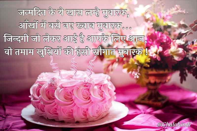 Best Birthday Wish to Kamina Friend in Hindi