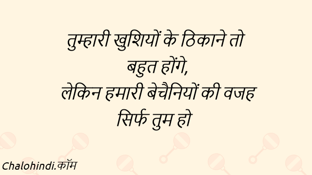 Heart Touching Shayari in Hindi