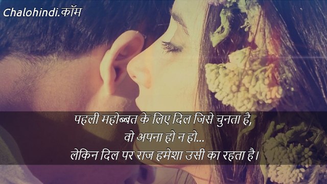 Best Collection of Beautiful Hindi Love Shayari for Gf & Bf