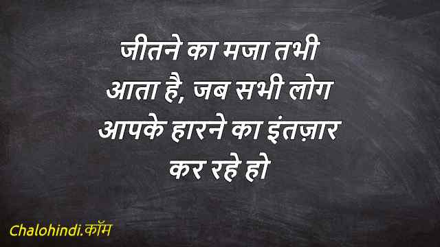 one line Motivational Status in Hindi