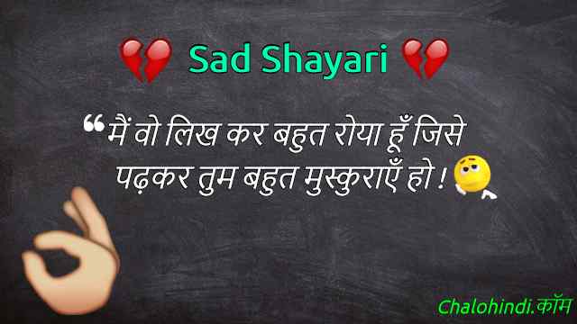 58 Best Sad Shayari in Hindi for Life | Heart Touching Lines in Hindi