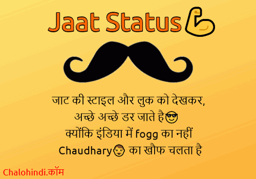 royal jaat status in hindi