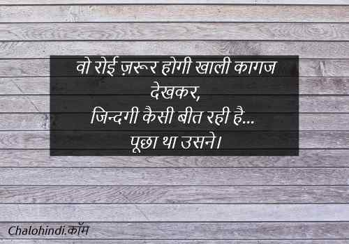 hindi quotes about sad life