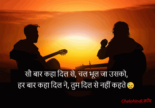 love sad two line shayari in hindi