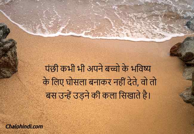 Best Image Quotes in Hindi Language