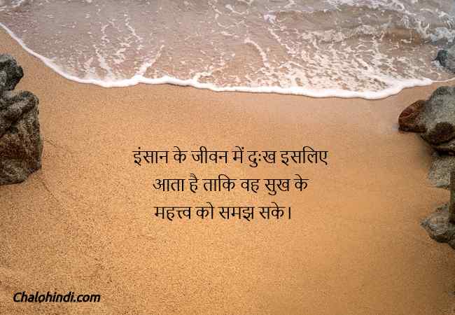 Latest Image Quotes in Hindi Font