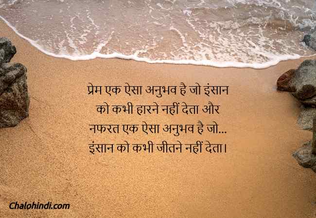 Hindi Quotes about Life and Love