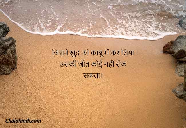 Hindi Quotation with Images