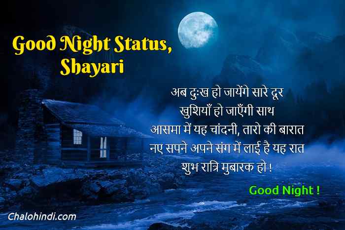 Beautiful Good Night Status in Hindi with Images 2019