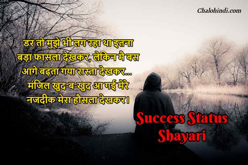 Motivational Status on Success in Hindi (Hard Working Inspirational)