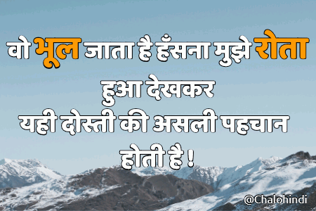 Hamari Dosti Attitude Status in Hindi
