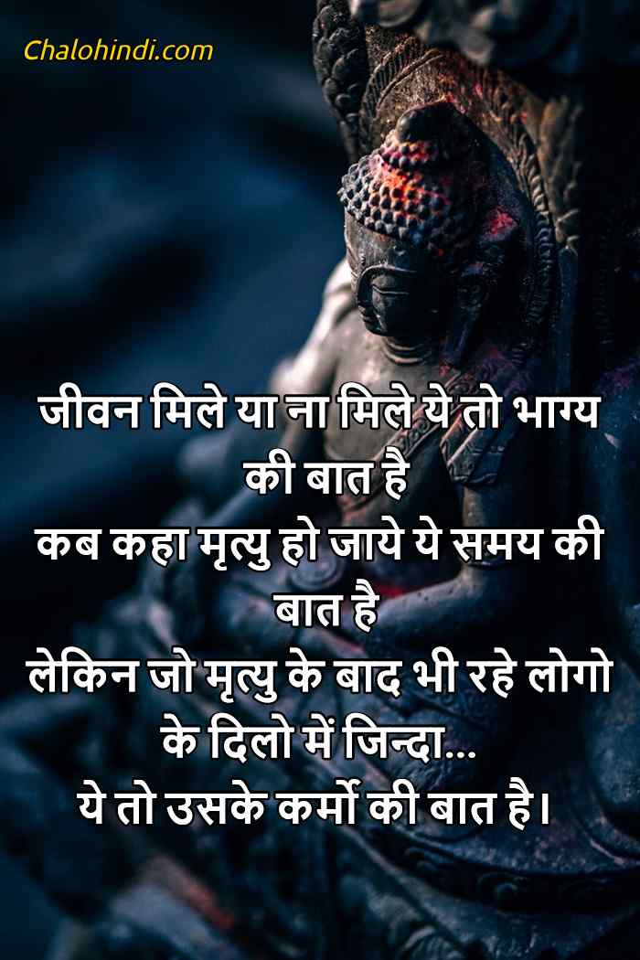 God Quotes & Thoughts in Hindi 2019