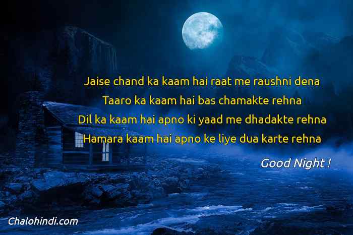 Good Night Quotes in Hindi 140